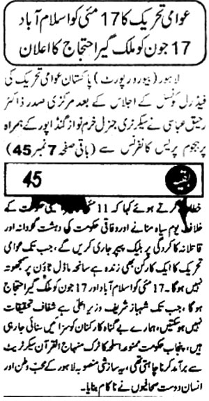 Minhaj-ul-Quran  Print Media CoverageDaily-Jurat-Page-8